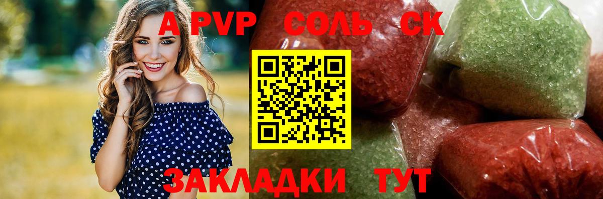 Белово  Альфа ПВП СК  Вход с VPN  Alfa_PVP крисы CK  А ПВП кристаллы 
