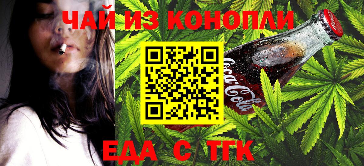 Canna-Cookies марихуана  Вход с VPN  Белово 