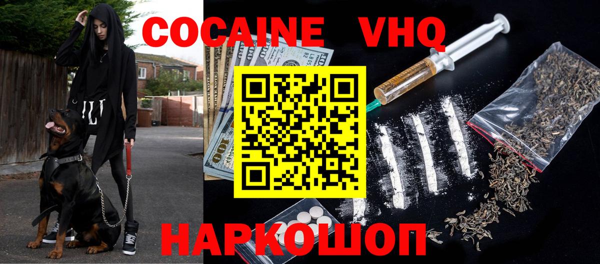 Кокаин Эквадор Белово