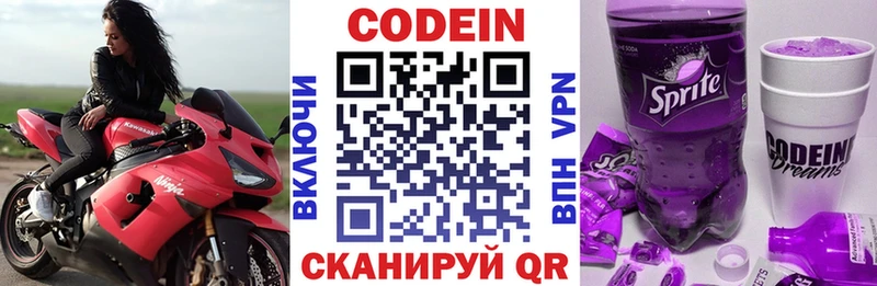 Codein Purple Drank  Белово 