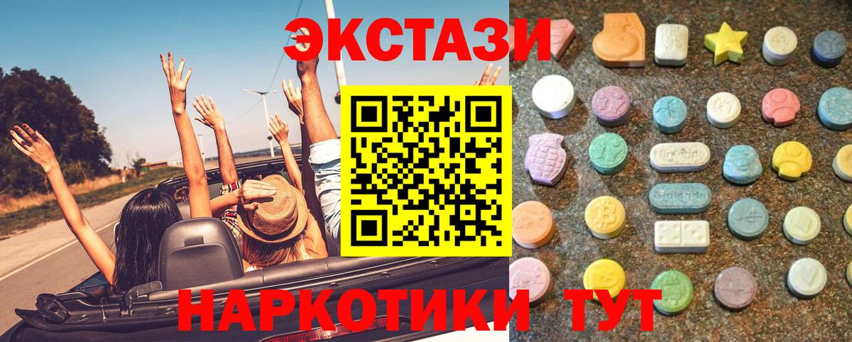 Экстази круглые Белово