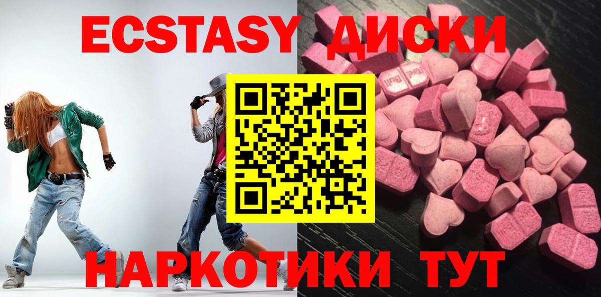 ЭКСТАЗИ XTC  Вход с VPN  shop наркотические препараты  ЭКСТАЗИ MDMA  Белово 