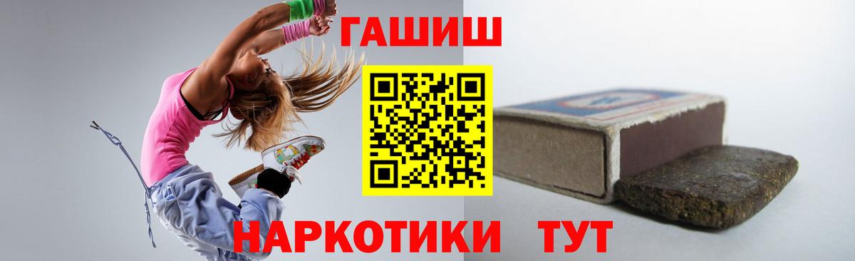 Белово  ГАШ  Вход с VPN  Гашиш Cannabis 