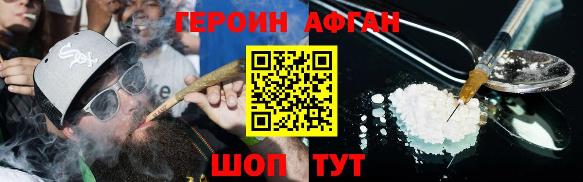 Белово  ГЕРОИН Heroin  Вход с VPN 