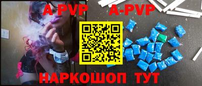 альфа пвп VHQ Железноводск