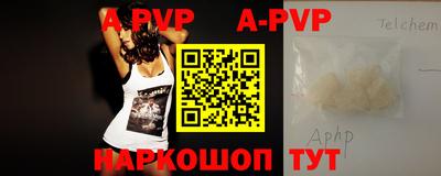 альфа пвп VHQ Железноводск