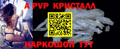 альфа пвп VHQ Железноводск