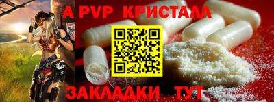 альфа пвп VHQ Железноводск