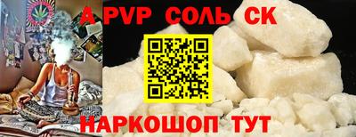 альфа пвп VHQ Железноводск