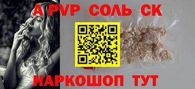 альфа пвп VHQ Железноводск