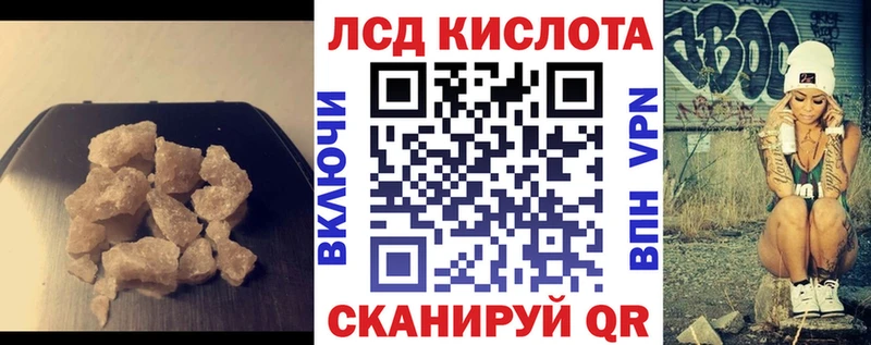 ЛСД экстази кислота  как найти наркотики  Белово 