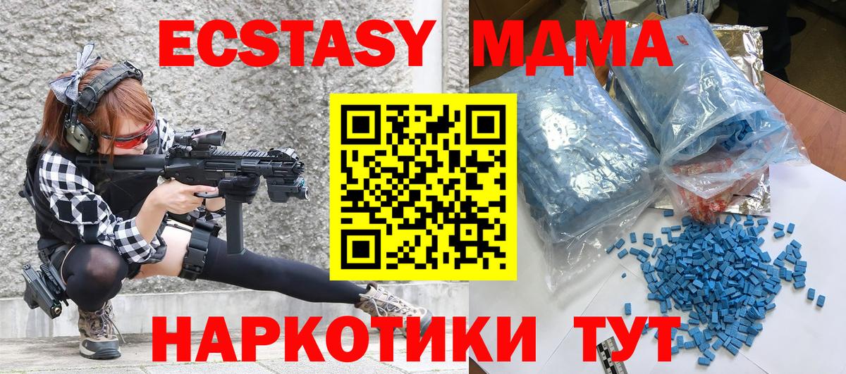 МДМА кристаллы Белово