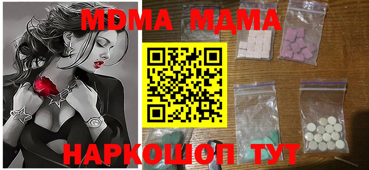Белово  МДМА Molly  МДМА Molly  Вход с VPN 
