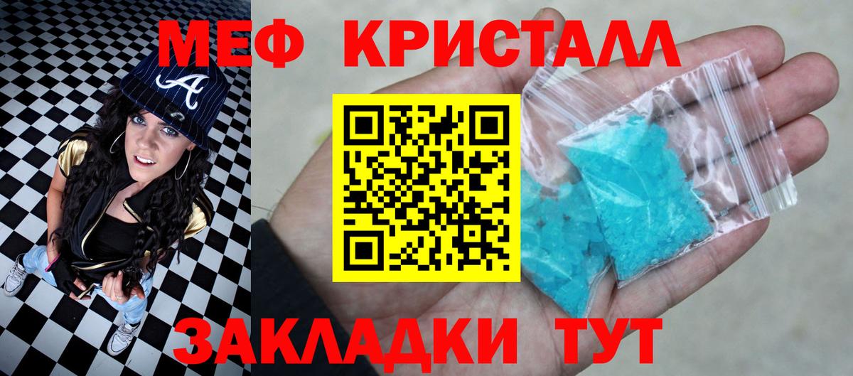 МЯУ-МЯУ  Вход с VPN  Мефедрон mephedrone  Белово  МЯУ-МЯУ мяу мяу 