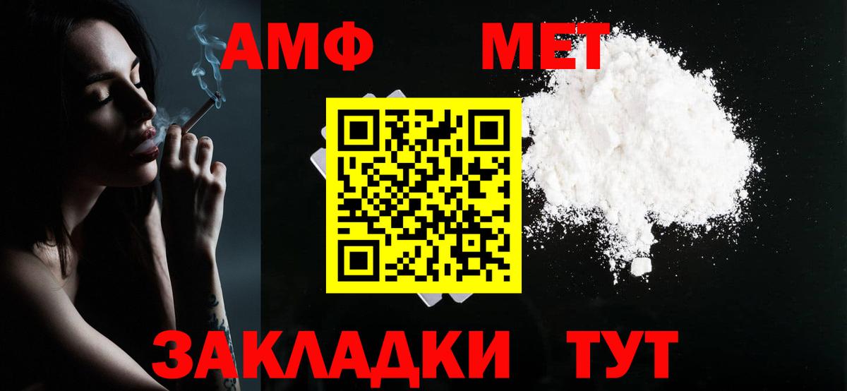 Белово  МЕТАМФЕТАМИН Декстрометамфетамин 99.9%  Первитин  Вход с VPN 