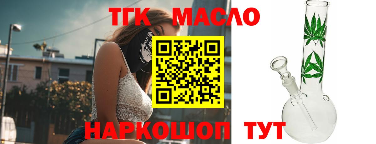 blacksprut маркетплейс  Дистиллят ТГК вейп с тгк  Дистиллят ТГК Wax  Вход с VPN  Белово 