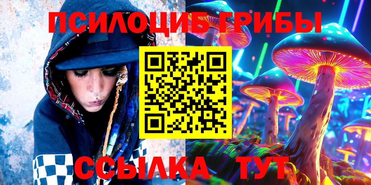 Галлюциногенные грибы Magic Shrooms  как найти закладки  Белово  Галлюциногенные грибы GOLDEN TEACHER  Вход с VPN 